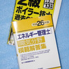 ダメだこりゃ､次いってみよー､次