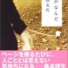 ねえ知ってる？雨に濡れながら号泣したら、一周回って笑えてくるの