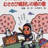 生後2,786日／図書館で借りてきた本／身長120.7センチ（学校で計測）／体重19.6キロ（学校で計測）