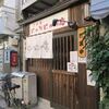 二代目にゃがにゃが亭＠三河島　「しいたけそば＆辛味噌ラーメン」