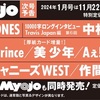 11/22📖Myojo ミョージョー 2024年 1月号