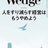 世界一のサクソフォンへ　作り手の心を楽器に吹き込む  柳澤管楽器