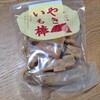 やきいも棒・あいか