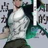 全知的な読者の視点から 04 特典まとめ【購入＆予約】