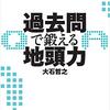 同一新聞の複数部割り引き購読というビジネスモデルはあり得るか【フェルミ推定】