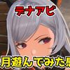 【デナアビ】サービス開始1ヶ月レビュー！良かった点・気になった点まとめ【デュエットナイトアビス】