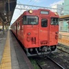 JR西日本乗りつぶしの旅 徳山～福山 （R2-117-24）