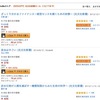 amazonのKindleストアで50%オフとなる光文社新書セール開催中！