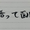 全然、大丈夫なのか？