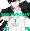 アニメ『WIND BREAKER』1話 感想