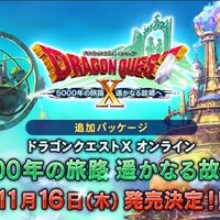 ドラクエ10オンラインの評価 長所や短所まとめ Return To The Ff11 ドラクエ10オンラインの評価 長所や短所まとめ Return To The Ff11