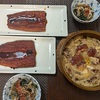「晩酌の流儀」の鰻のコース、スーパーの鰻がごちそうになります！