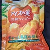 アイスの実 完熟マンゴー！値段やカロリーや味は？コンビニでも買えるアイス商品