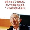 人は、“人生の半分”を仕事に費やすから、連休明けの出勤が死ぬほど憂鬱なら転職した方が良い理由
