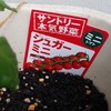 今年も買ったよシュガーミニ