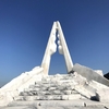 瀬戸内海サイクリング②絶景「未来心の丘」をご紹介！