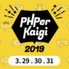 PHPerKaigi 2019にシルバースポンサーとして協賛いたします！