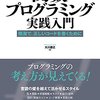 関数プログラミング実践入門が増補改訂です