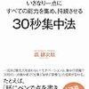楽をしてやる勉強法　パート４