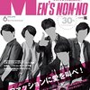 嵐『ワクワク学校』２０１６年　ジャニーズWEST共演でチケット倍率がまた上がる？嵐だけでいいと思うのは僕だけ？