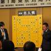 第７０期名人戦（将棋）第１局大盤解説会やフォーシーズンズホテル椿山荘
