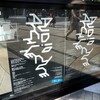 「AUDIO ARCHITECTURE：音のアーキテクチャ展」（21_21 DESIGN SIGHT）へ行ってきました