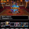 【DQMSL】クリフトの道 地獄級 討伐縛り＆ローラ姫の試練 物質縛りを攻略！2023年6月冒険者クエスト