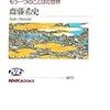 近代日本語に弔いを 2.212／日本文学は日本語文学なのか？