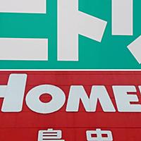 島忠とは 一般の人気 最新記事を集めました はてな 島忠とは 一般の人気 最新記事を集めました はてな