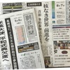 長崎市平和式典 イスラエル招かぬ