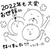 2022年大晦日、今年を振り返り。たくさんの「新しい！」が始まった1年でした！