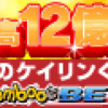 5月14日　地方競馬　note予想配信結果