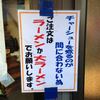 アフター登山　　竹岡らーめん　梅の家　チャーシューたっぷりラーメンいただきました。