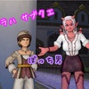 ぼっち男