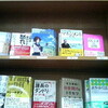 お金儲けのトリセツ　新宿紀伊国屋本店９位！