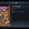『シャドウバース ワールズビヨンド』雑カード語り　その186