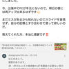 宅建界隈の小金稼ぎ目的野郎の末路