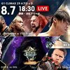 8.7　新日本プロレス　G1 CLIMAX 29　15日目　静岡・浜松　ツイート解析