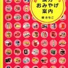 北京で「満福」 普通がおいしい。本場の中華！ - 空間Annex