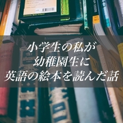 英語関連 カテゴリーの記事一覧 みっしぇるぶろぐ