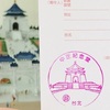 2018年台湾その10　趣味が炸裂、風景印をもらいに郵便局へ