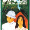 映画撮影監督前田米造さん逝去