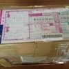 荷物が届きました(６月１１日）