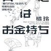 転職が増えると働けない若者が増える、かも。