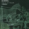 ジョージ・オーウェル『動物農場―おとぎばなし』