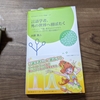 言語学者、外の世界へ羽ばたく / 川原繁人