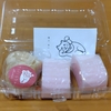 すあま・寿甘・素甘・鶴の子　(白樺　錦糸町)⑳
