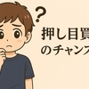 【6/9〜14 著者むらおの資産推移】押し目買いのチャンスか、それとも様子見か？