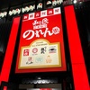 再編中和民へ。