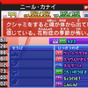 【イナイレGO2】二ライとマーダー1、wiki能力値ランキングから漏れた悲しき強豪オーラ